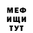 ГАШ гашик Bev Mckeown