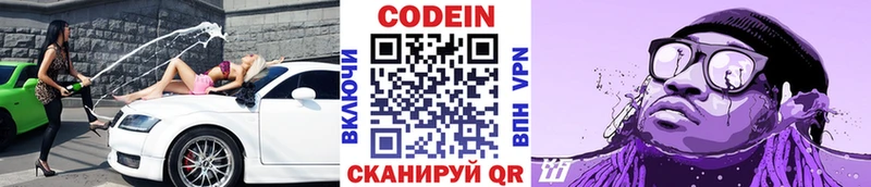 купить цена Юрьевец Кодеиновый сироп Lean напиток Lean (лин)
