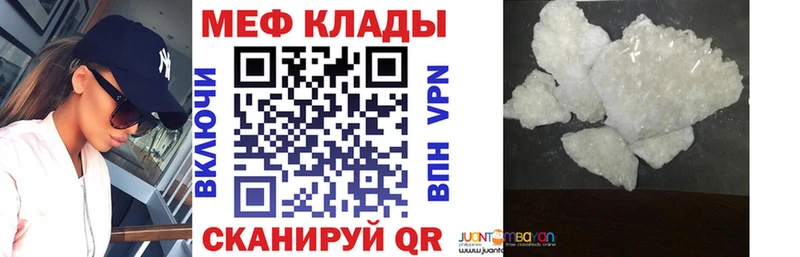 закладка  кракен сайт  Мефедрон mephedrone  Юрьевец 